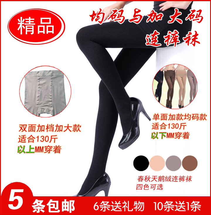 精品 50d 80d 120d天鹅绒连裤袜蝴蝶档 胖mm春秋款中厚加大码女袜