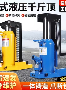 液压爪式千斤顶抬高器5T10T20T鸭嘴式立式跨顶专用50吨低位起道机