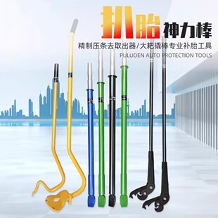 压条取出器重型大车货车维修轮胎补胎拆装击杆神力杆扒胎撬棍大耙