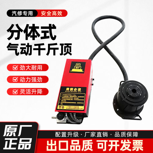 80吨分体式气动液压千斤顶