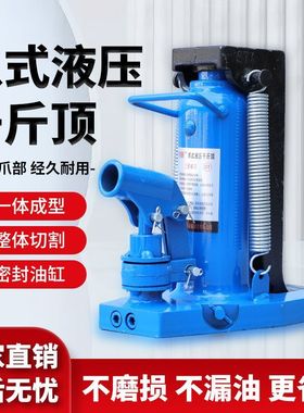 爪式液压千斤顶低位起道机5T10T20吨铝膜专用鸭嘴式千斤顶抬高器