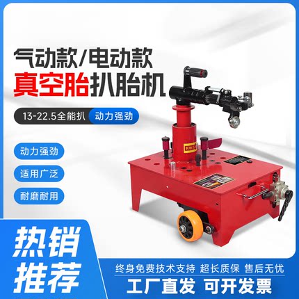 大车扒胎机气动大货车真空胎扒胎机卡车工具挂车轮胎拆装机拆胎机