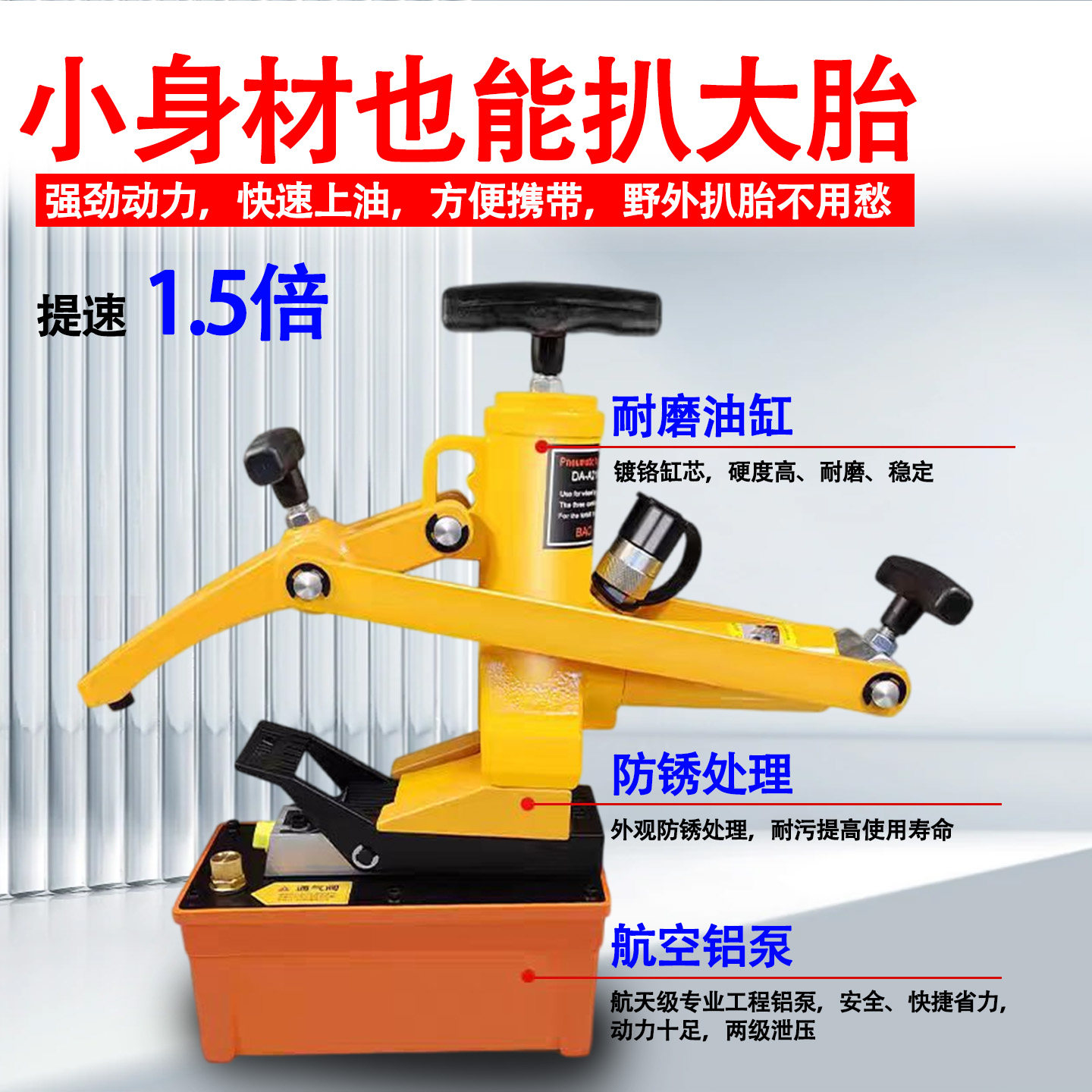 气动压胎器货车挂车铲车扒胎机装载机轮胎拆卸维修专用工具扒胎器