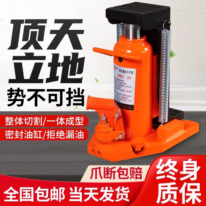 爪式液壓千斤頂?shù)臀黄鸬罊C(jī)5T10T20噸鋁膜專用鴨嘴式千斤頂抬高器