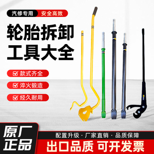 【扒胎神器】压条取出器扒胎撬棍