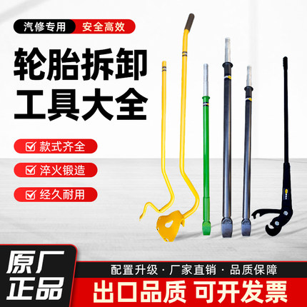 压条取出器重型大车货车维修轮胎补胎拆装击杆神力杆扒胎撬棍大耙