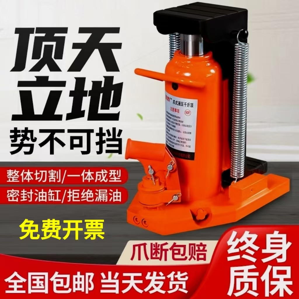 【國標正品】加強型爪式千斤頂