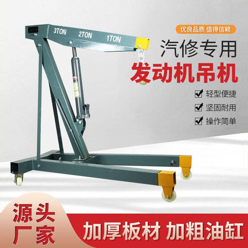 【升级加厚】发动机引擎移动吊机