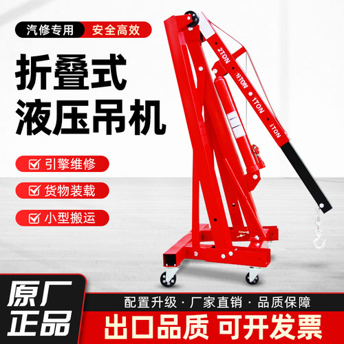 折叠小吊机液压汽车发动机吊架引擎起重吊机2吨3吨汽修移动吊机