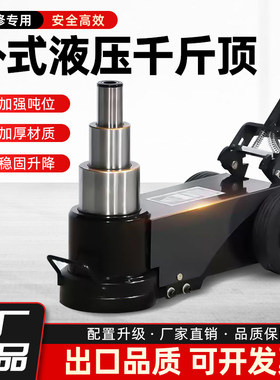 80T100T120T汽修专用卧式千斤顶