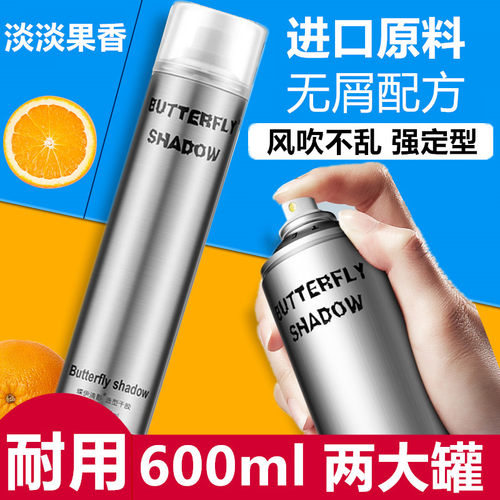 shadow蝶伊清影600ml定型喷雾
