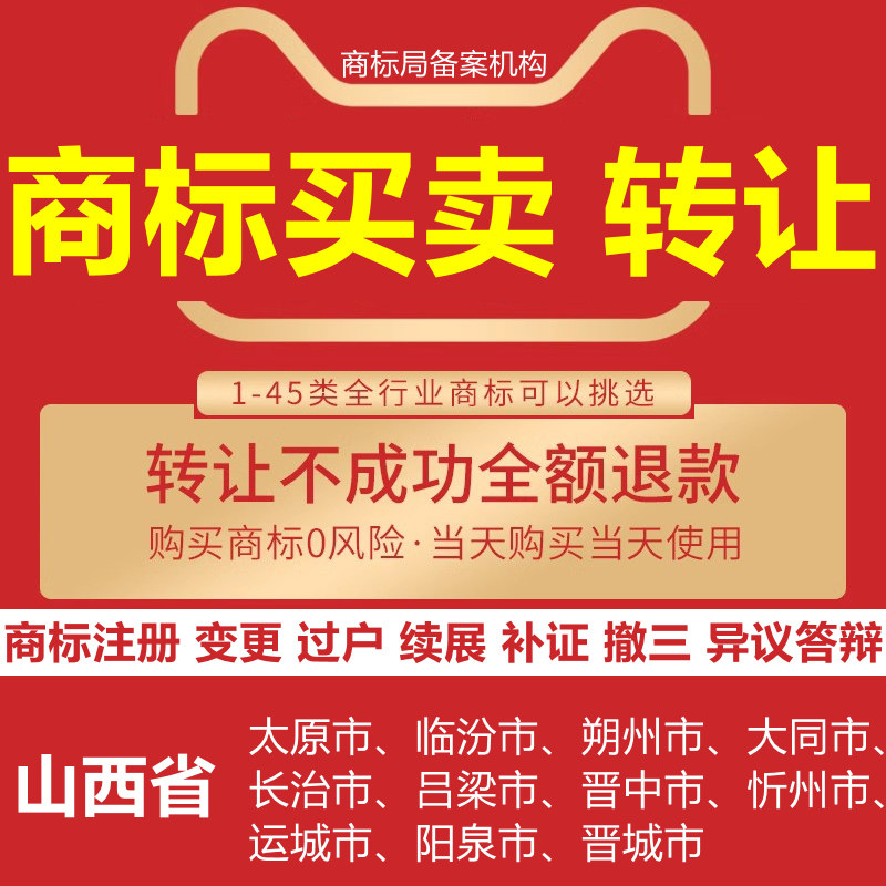 注册商标设计logo个人公司品牌申请复审加急变更转让续展过户r标