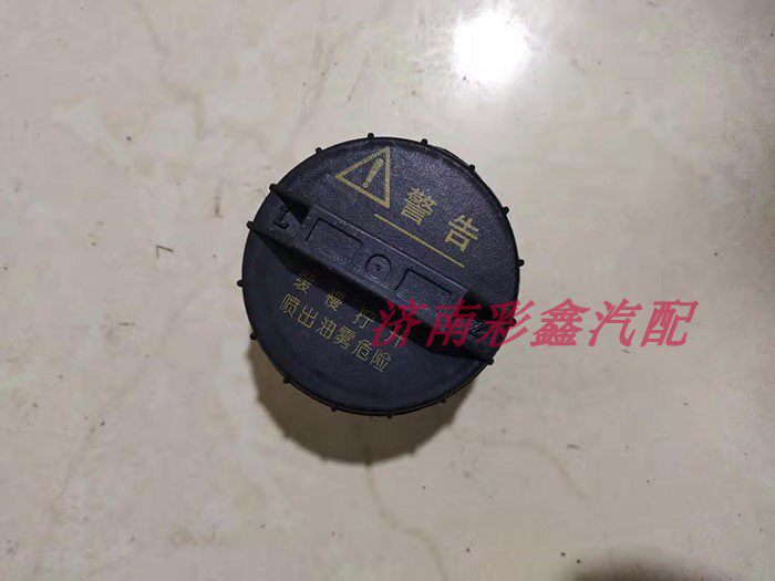 利亚纳 北斗星 浪迪 福瑞达 油箱盖 加油口盖 加油盖