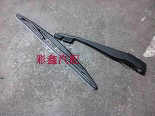 昌河 利亚纳 A+A6 后雨刮臂片 后雨刷臂 后雨刷片 后臂片总成