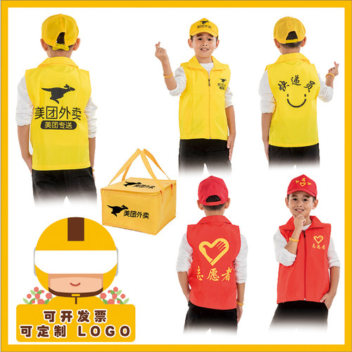 爸爸最好了男女童美团外卖服马甲