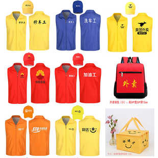 儿童表演服装超市售货员饿了么邮政韵达申通京东修理工马甲时装秀