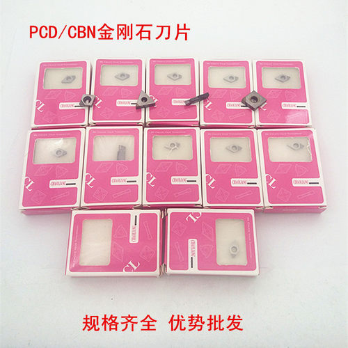 铝用刀片金刚石刀片超亮