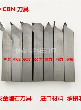 超亮金刚石车刀PCD,CBN氮化硼刀具刀片数控外圆刀宝石刀非标定做