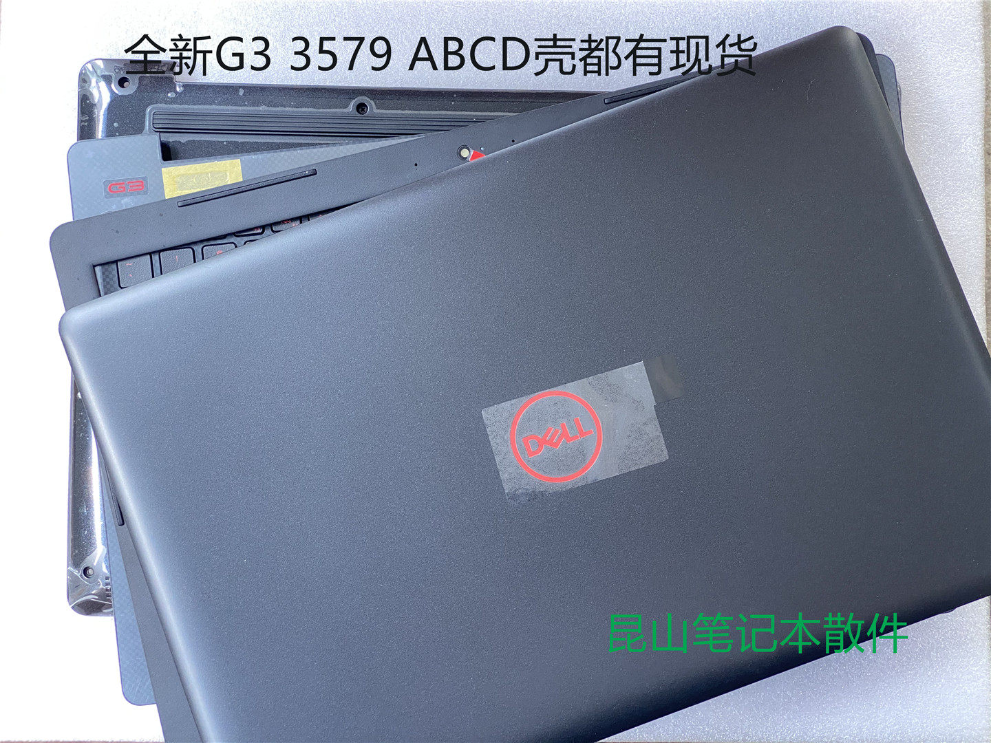 dell 戴尔 游匣 g3 3579 a壳 b壳 c壳 d壳 g3 a壳  c壳 键盘外壳