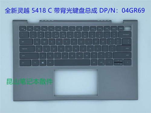 Dell戴尔 Inspiron 14 5000 5410 5415 2IN1 C壳键盘总成 04GR69-封面