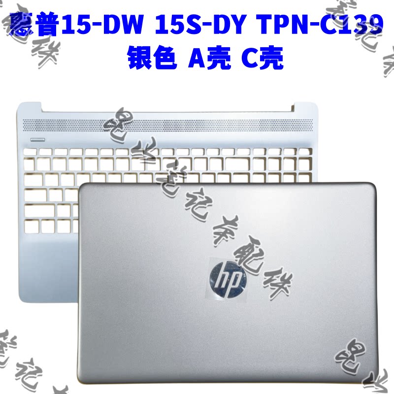 惠普hp 星15 15-dw 15s-du dr dy tpn-c139 a壳 c壳 外壳 屏后盖