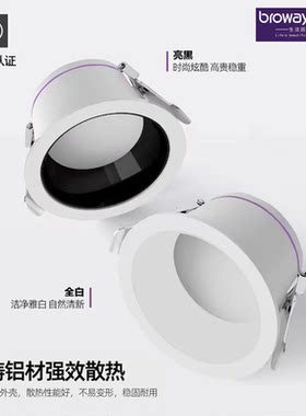 商用75深防眩光LED8W全铝射灯