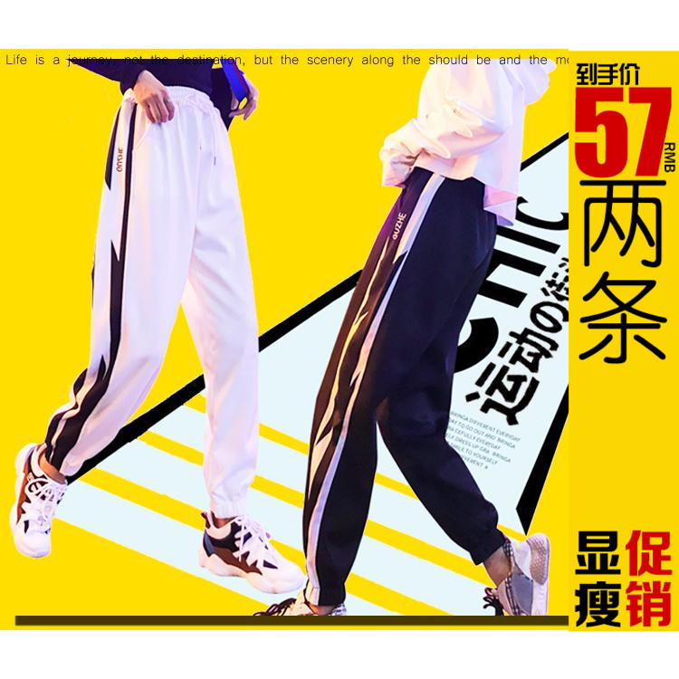 网红休闲裤女新款潮运动裤ins宽松高腰哈伦裤束脚学生侧条纹百搭热销59件限时抢购