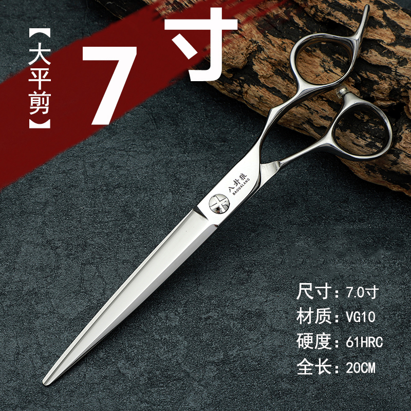 专业理发剪刀七寸综合剪刀理发店发型师专用美发剪刀7寸6.5寸平剪
