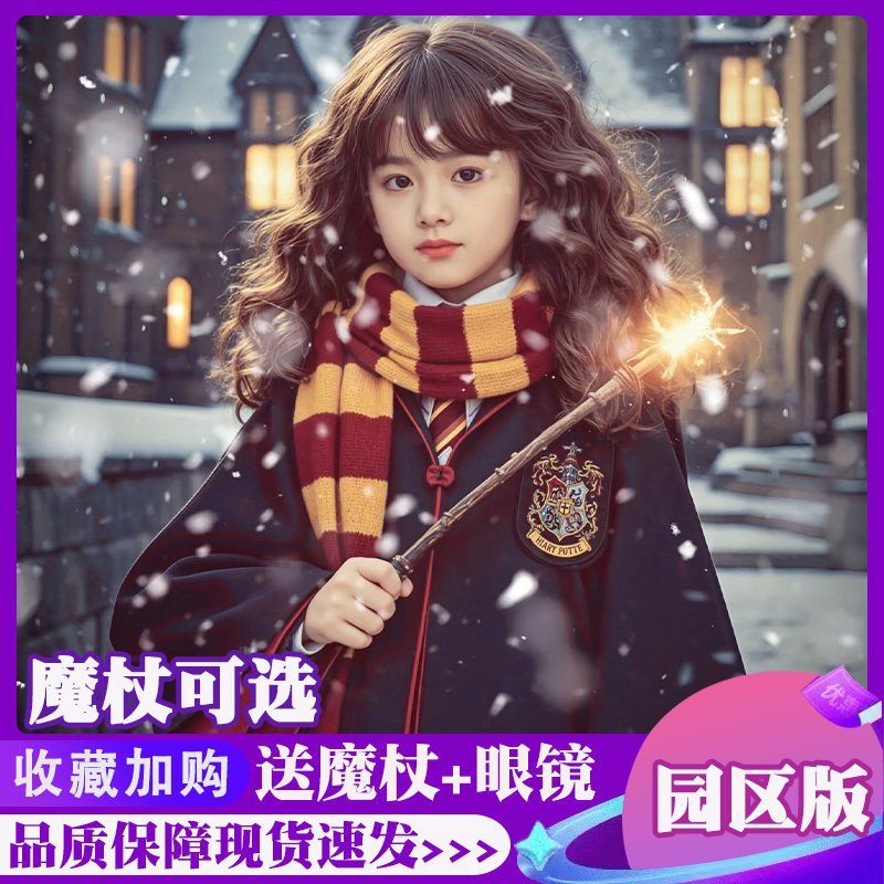 哈利波特学院长袍魔法袍斗篷万圣节衣服儿童服装巫师袍cos周边孩图片