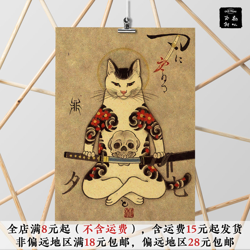 浮世绘日本忍者猫武士猫复古牛皮纸海报和风怀旧纹身店装饰画新品