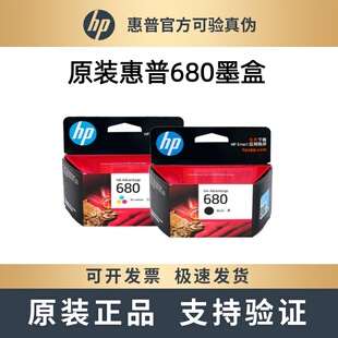 1118 2676 2677 原装 5088 3779 2678 打印机 hp惠普680墨盒3777