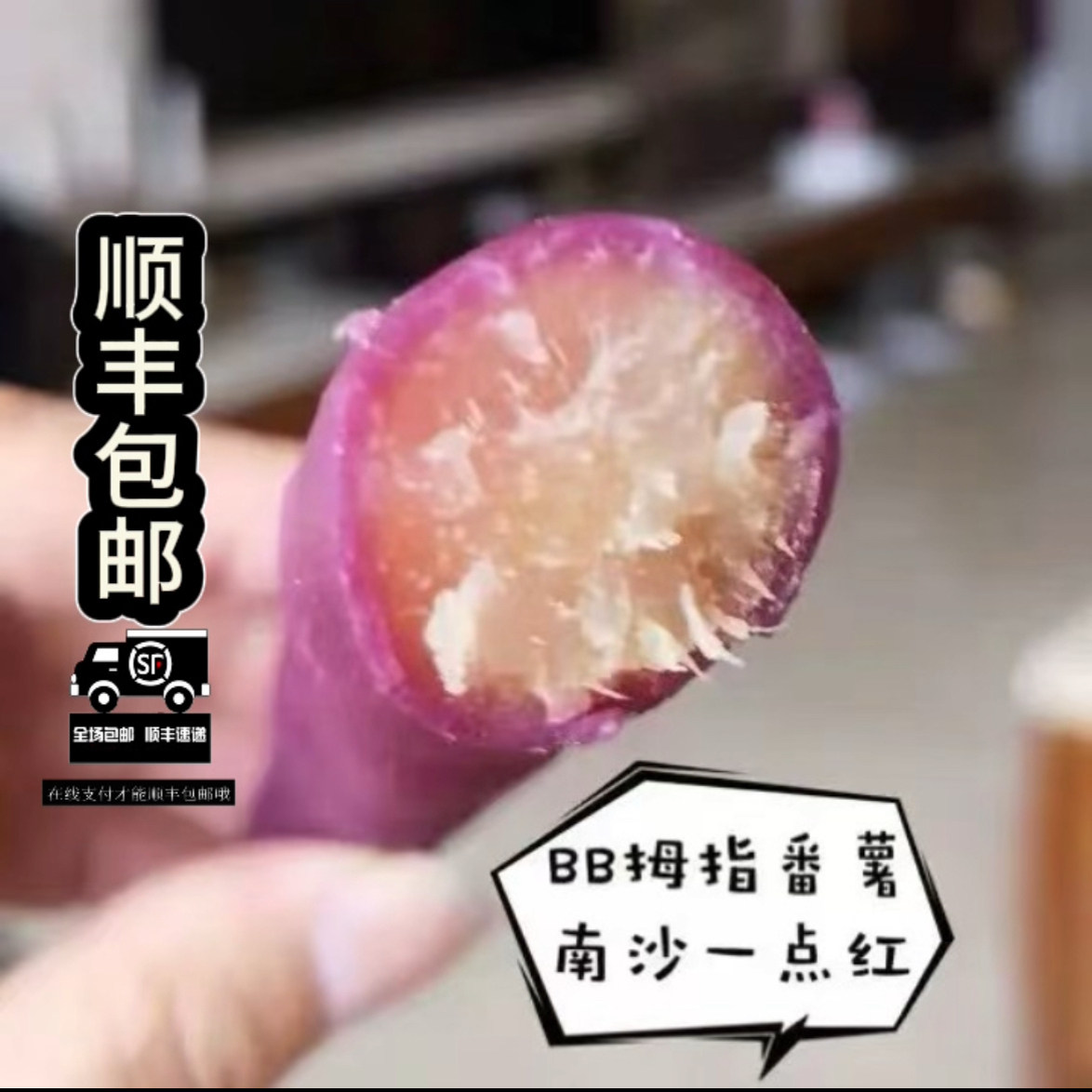 正宗南沙一点红番薯新鲜自然熟地瓜无添加冰激凌板栗红薯软糯香甜,水产肉类/新鲜蔬果/熟食,番薯,淘宝优惠券,粉丝福利购,淘宝优惠卷