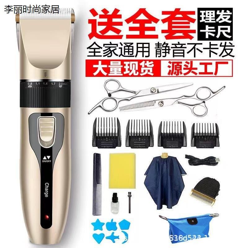 理发器推剪电推剪家用理发电推子剃头发可充电陶瓷刀头专用发廊