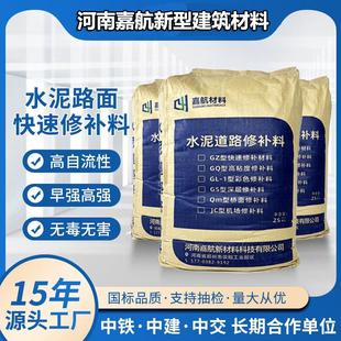 水泥路面快速修补料混凝土地面起灰起皮裂缝处理剂高强聚合物砂浆