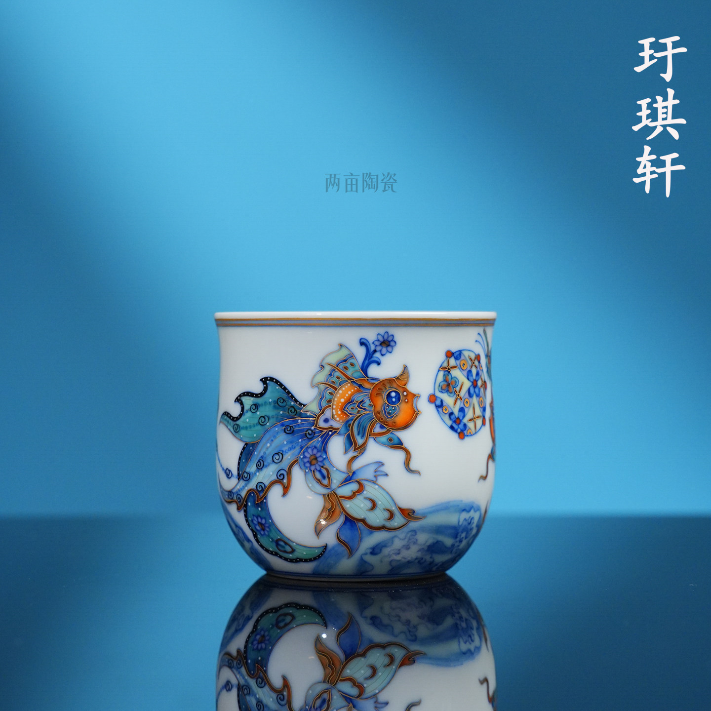 玗琪轩柴窑金鱼之恋手握杯150ml 景德镇手工中式青花茶杯主人杯