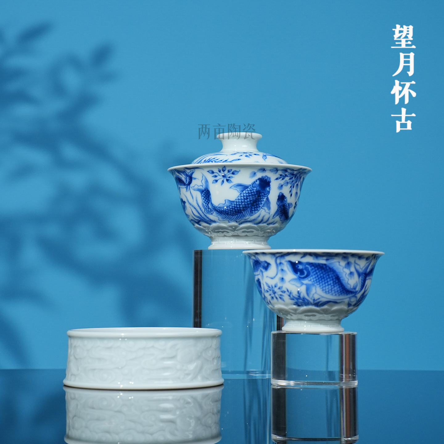 望月怀古满绘鱼藻雕刻茶器