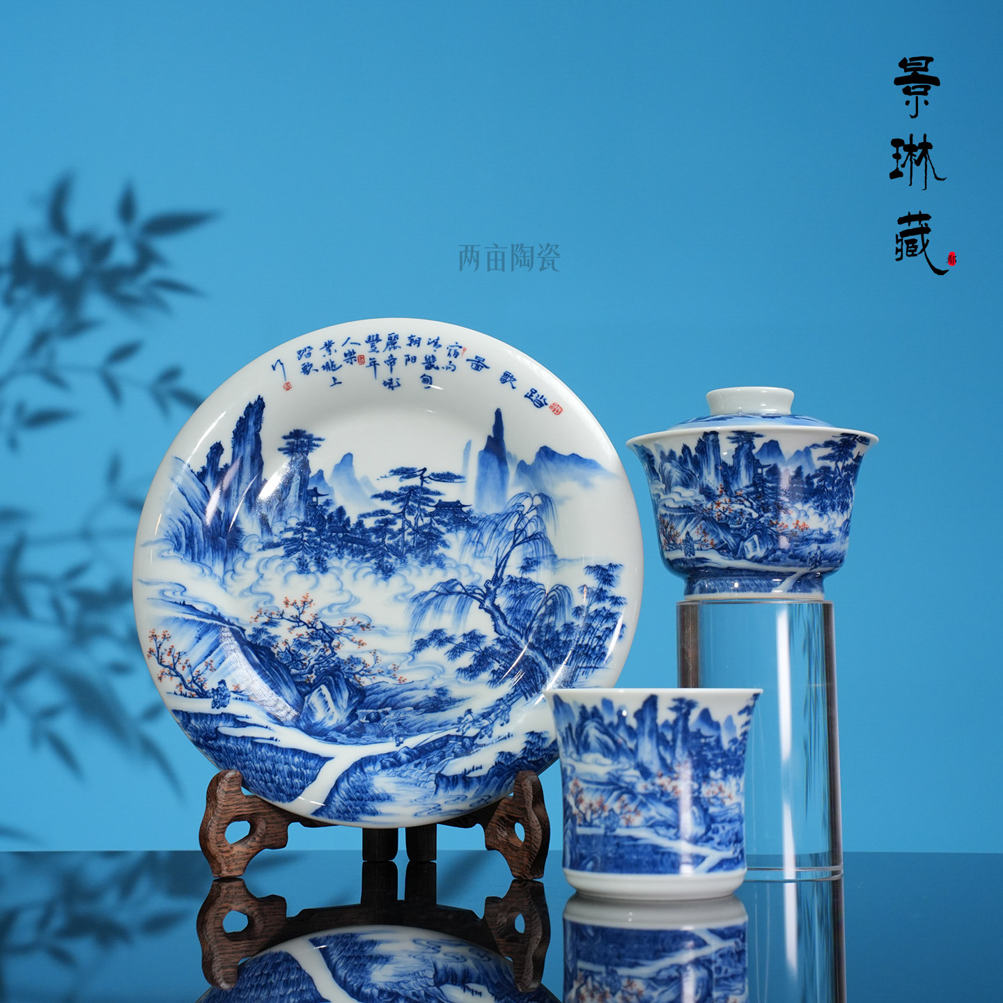 景琳藏踏歌图青花山水茶器 北派山水全手工手绘釉下彩陶瓷茶器