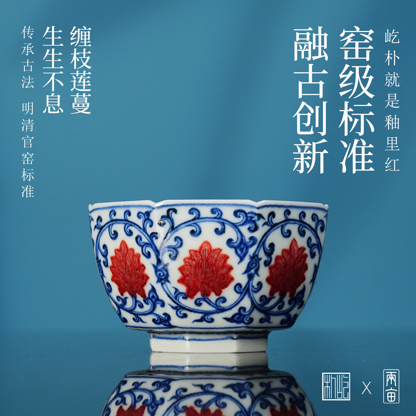 屹朴堂青花釉里红金刚莲八方杯130ml 景德镇釉下彩全手工手绘茶具,餐饮具,茶杯,淘宝优惠券,粉丝福利购,淘宝优惠卷