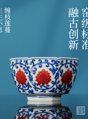 屹朴堂青花釉里红金刚莲八方杯130ml 景德镇釉下彩全手工手绘茶具