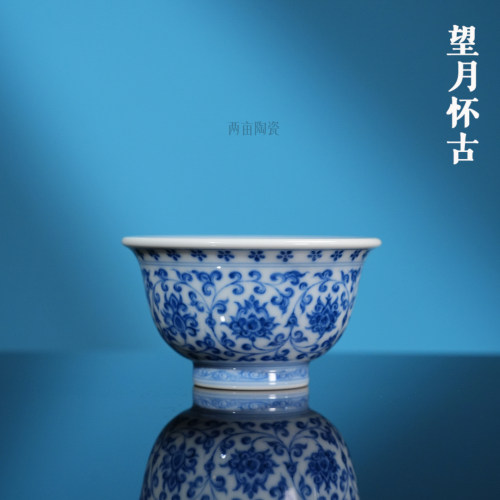 望月怀古柴窑缠枝莲狮心中号压手杯90ml 景德镇陶瓷手工手绘茶器