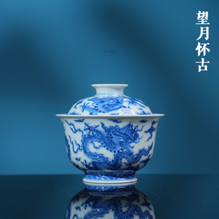 望月怀古九龙岩茶盖碗100ml  景德镇青花重工送礼手工家用茶碗