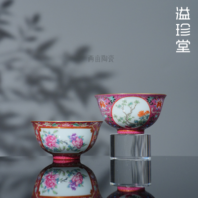 溢珍堂胭脂红扒花开窗玫瑰花卉杯