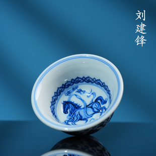 刘建锋窑柴窑马年限定压手杯120ml 景德镇釉下彩手绘青花手工茶杯