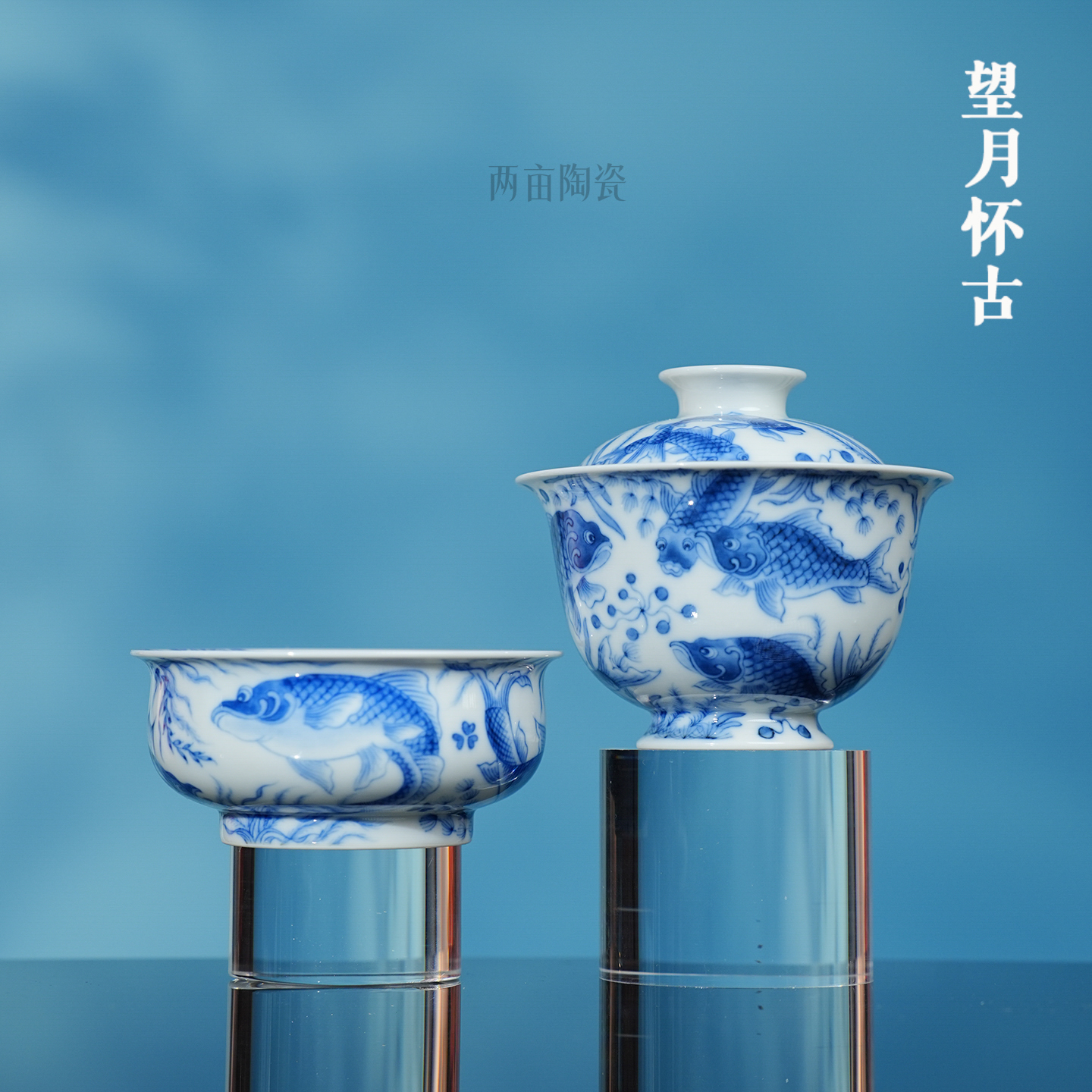 望月怀古鱼藻手绘茶器