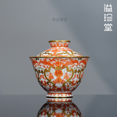溢珍堂堆金矾红细花盖碗