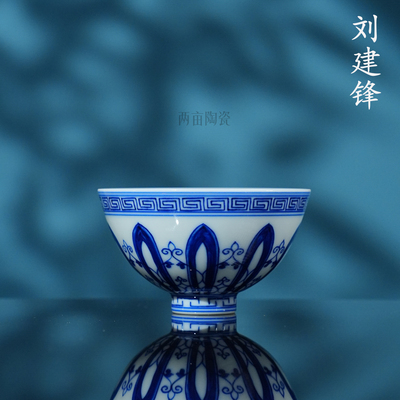 刘建锋窑柴窑主人杯120ml