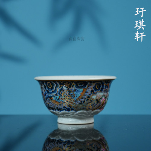 玗琪轩描金莲托雕刻双凤压手杯