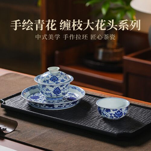 两亩陶瓷缠枝大花头茶器