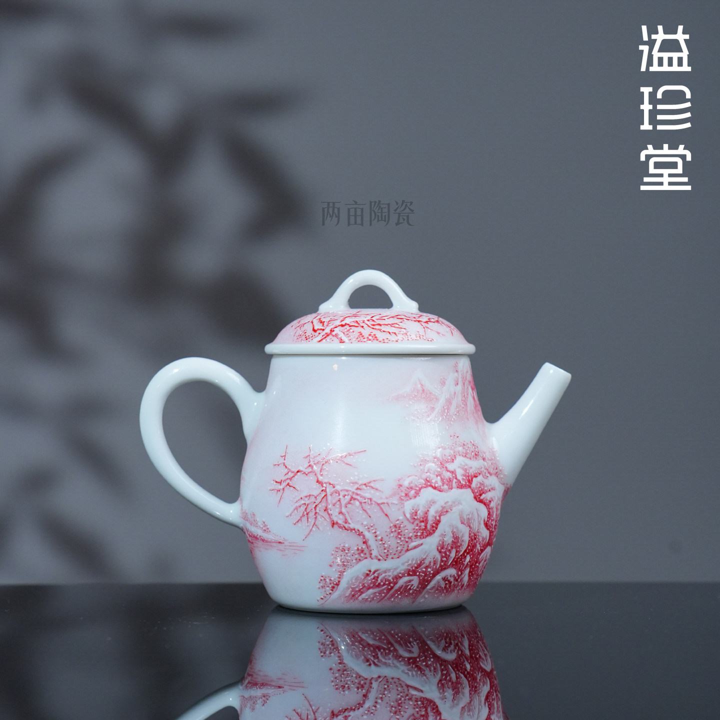 溢珍堂宝石红雪景茶器