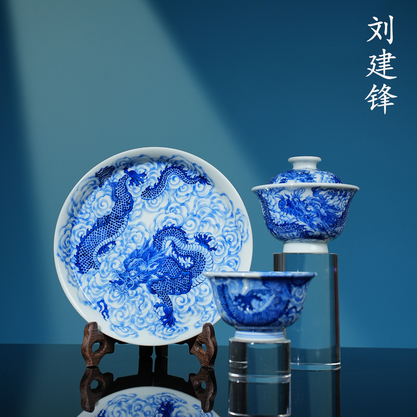 刘建锋窑仿清双龙云纹茶具  景德镇柴窑釉下彩手绘青花全手工茶器,餐饮具,整套茶具,淘宝优惠券,粉丝福利购,淘宝优惠卷